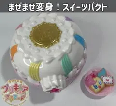2026年最新】BANDAI キャラクター名：キュアホイップ おもちゃ