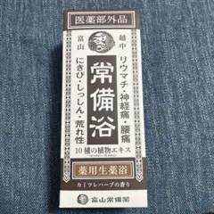 2026年最新】常備浴 400mlの人気アイテム - メルカリ