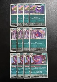 メルカリ便!!【ムニキスゼロ】ゲンガー進化ライン