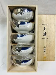 KANSAI 玉葉 小鉢 5客揃い 未使用品 木箱入りのサムネイル