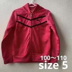 puma ジップアップ ジャケット ジャージ ピンク 上着 防寒 100 110