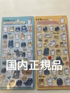 ラスト最安値　国内正規品　ボンボンドロップシール2枚　お文具といっしょのサムネイル
