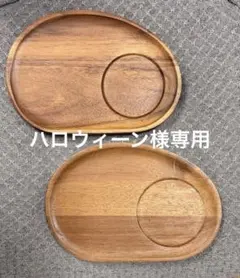 アカシア カフェプレート 2枚セットのサムネイル