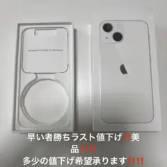iPhone13 mini 128GB　ホワイト　白　SIMフリー