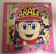 7“Drスランプアラレちゃん ワイワイワールド 水森亜土 - メルカリ