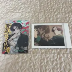 WIND BREAKER 蘇枋隼飛　まとめ