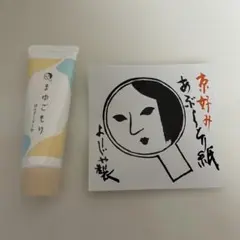よーじや まゆごもりはんどくりーむ 30gあぶらとり紙セットのサムネイル