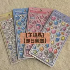 【正規品・即日発送】BONBONDROP しずくちゃん ４種類 コンプリート