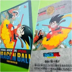 ドラゴンボールZ ビジュアルアドベンチャー スペシャル28肉弾戦 - メルカリ