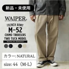 2026年最新】WAIPER.inc カラー：ベージュ系 メンズ チノパンの人気