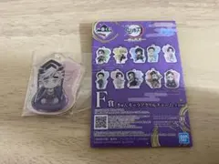 鬼滅の刃1番くじ アクリルキーホルダー