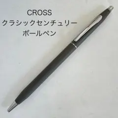2026年最新】CROSS クロス CENTURY センチュリー クラシック