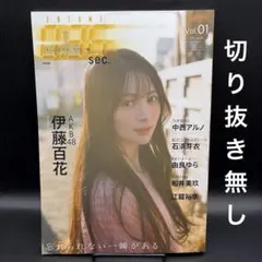 ENTAME 0.36sec. vol.01　特別版［徳間書店］〈切り抜き無し〉