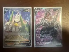 ポケモンカード ガラルネギガナイトV セキタンザンV 2枚セット SRのサムネイル
