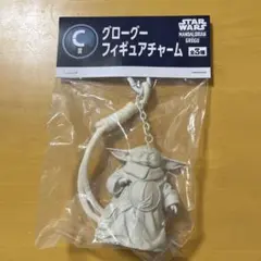 ハッピーくじ　マンダロリアン　グローグー フィギュアチャーム C賞