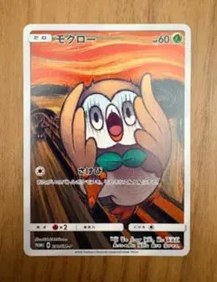 モクロー PROMO SM-Pプロモカード 290/SM-P - メルカリ