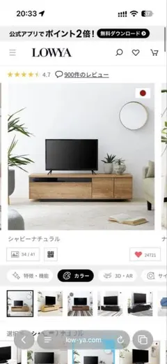 LOWYA テレビ台 幅140 シャビーナチュラル