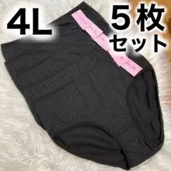 ショーツ 5枚セット ブラック 黒 ドット　水玉 4L XXXL コットン 綿
