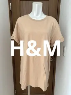 H&M ベージュ コットン100% 半袖 シンプルTシャツ
