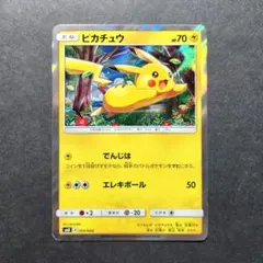 2026年最新】ポケモンカードゲーム サン&ムーン ピカチュウと新しい