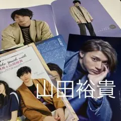 菅田将暉 松坂桃李 相葉裕樹 切り抜き - メルカリ