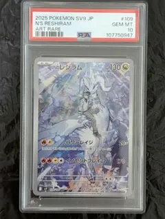 2025年最新】nのレシラム psaの人気アイテム - メルカリ