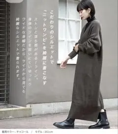 zootie Vネックルーズニットワンピース　マキシ丈