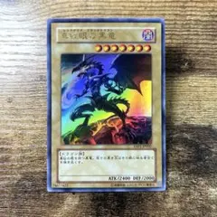 遊戯王 PSA9 完美品 ウルトラ 真紅眼の黒竜 鑑定品 YAP1 遊戯王 真紅眼の黒竜 YAP1 ウルトラ O18 - メルカリ