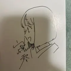 恋せよキモノ乙女 7 サイン本 - メルカリ