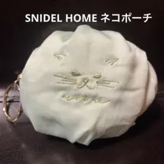 5-44 SNIDEL HOME ネコポーチ　ふわふわ