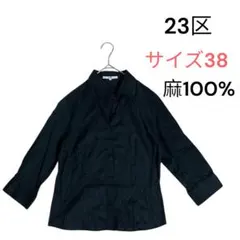 【23区 】リネンシャツ　ブラウス　7分袖　サイズ38 麻100% ネイビー