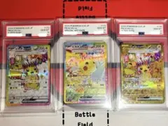 【PSA10】3連番 ピカチュウex SR SAR UR