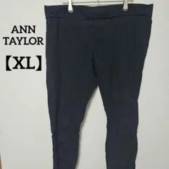 ANN TAYLOR 【XL】ブラックカジュアルパンツ ウエストゴムのサムネイル