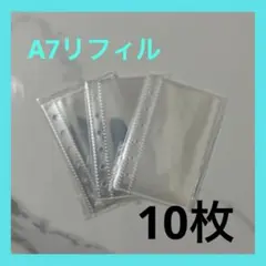 A7リフィル　6穴　シール帳　台紙　推し活　シル活