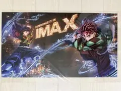 【新品・未使用】鬼滅の刃 無限城編 IMAX限定 入場者特典ポスター