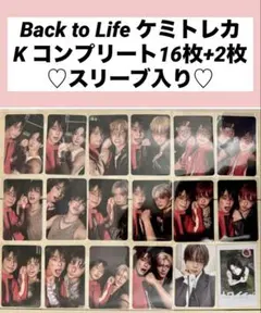 ＆TEAM Back to Life ケミトレカ K コンプ