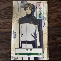 刀剣乱舞 へし切長谷部 九州国立博物館 コラボ クリアファイル - メルカリ