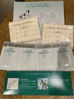 ALBION スキンコンディショナー サンプルセット