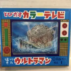 2026年最新】帰ってきたウルトラマンカードの人気アイテム - メルカリ
