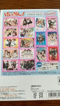 けいおん! ジャンボカードダス まとめ売り