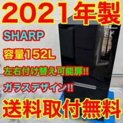 869⭐️2022年製美品☆シャープ 冷蔵庫 右、左開き ブラック 黒 ガラス