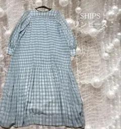 SHIPS チェック柄 ロングワンピース　オケージョン　お呼ばれ　婚礼　水色　A