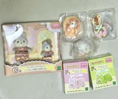 6点セット！シルバニアファミリー キラキラくじのC賞とF賞とG賞のセット