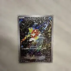 コイキング AR SV1a トリプレットビート 080/073