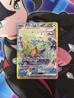 テラパゴス　ex sar テラスタルフェス　即購入可