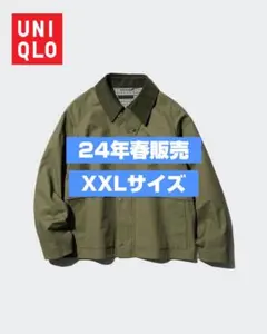 【ビッグサイズ】UNIQLO ユーティリティショートブルゾン XXL