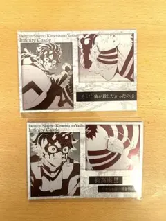 鬼滅の刃　お楽しみくじ　メタリックポストカード　竈門炭治郎　猗窩座