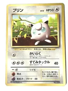 ジ*ル様 プリン_「月刊コロコロコミック96年11月号」 光沢あり プロモ