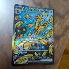 サーフゴーex SAR SV8a テラスタルフェスex 220/187