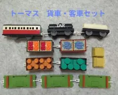 トーマス 貨車・客車セット
